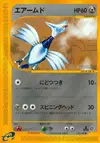 Product image for Skarmory