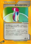 Product image for Hyper Potion
