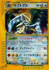 Product image for Kabutops