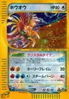 Product image for Ho-Oh