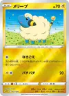 Product image for Mareep