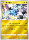Product image for Thundurus