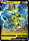 Product image for Zeraora V