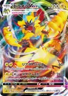 Product image for Zeraora VMAX