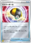 Product image for Ultra Ball