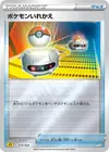 Product image for Switch