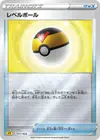 Product image for Level Ball
