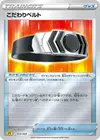 Product image for Choice Belt