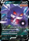 Product image for Gengar V