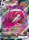 Product image for Gengar VMAX