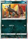 Product image for Houndour