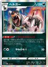 Product image for Houndoom
