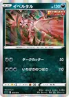 Product image for Yveltal