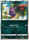 Product image for Morpeko
