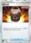 Product image for Urn of Vitality