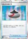 Product image for Evolution Incense