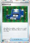 Product image for Pokegear