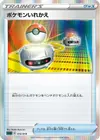 Product image for Switch