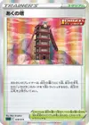 Product image for Tower of Darkness