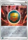 Product image for Single Strike Energy