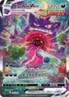 Product image for Gengar VMAX