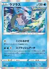 Product image for Lapras