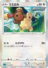 Product image for Buneary
