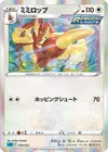 Product image for Lopunny