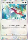 Product image for Hawlucha