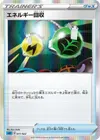 Product image for Energy Retrieval