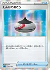 Product image for Evolution Incense