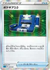 Product image for Pokegear