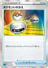 Product image for Switch
