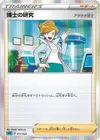 Product image for Professors Research