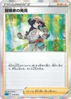Product image for Adventurers Discovery