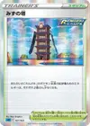 Product image for Tower of Waters