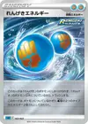 Product image for Rapid Strike Energy