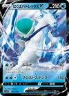Product image for Ice Rider Calyrex V