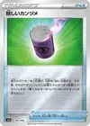 Product image for Suspicious Food Tin