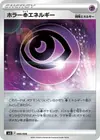 Product image for Horror P Energy
