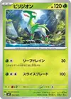 Product image for Virizion