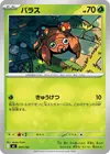Product image for Paras
