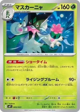 Meowscarada — Start Deck 100 Battle Collection — Pokemon Japan
