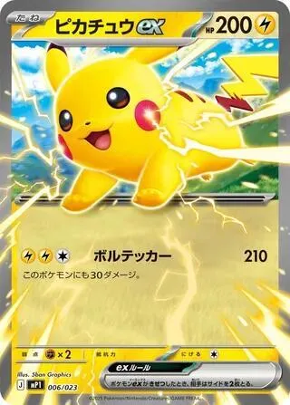 Pikachu ex — Start Deck 100 Battle Collection — Pokemon Japan