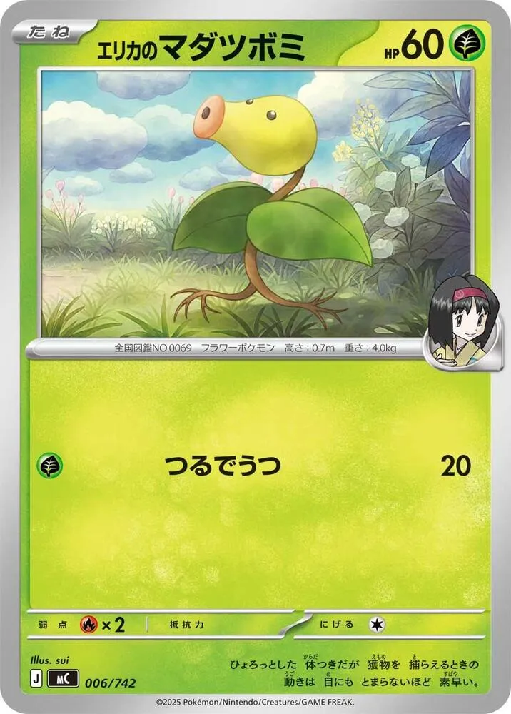 Erikas Bellsprout — Start Deck 100 Battle Collection — Pokemon Japan