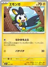 Product image for Emolga