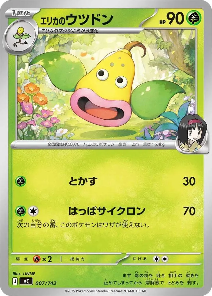 Erikas Weepinbell — Start Deck 100 Battle Collection — Pokemon Japan