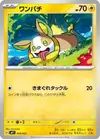 Product image for Yamper