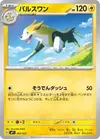 Product image for Boltund