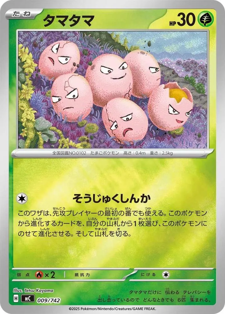 Noeunoeuf — Start Deck 100 Battle Collection — Pokemon Japan